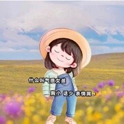 路遥与玛丽的头像