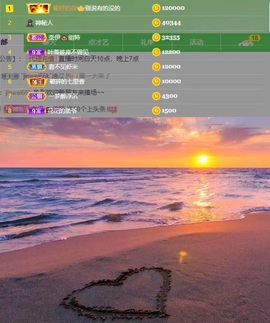 谁的糖。主播照片