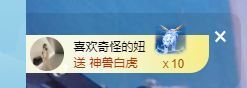 倾颜🍊天降好运主播照片