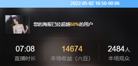 小明月℡爱咋咋地⁰主播照片