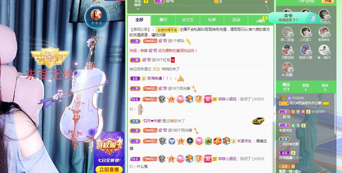 菲儿♥好运来🌈的图片