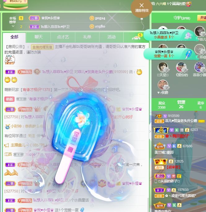 菲儿♥好运来🌈的图片