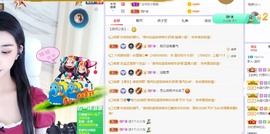 温然💕主播照片
