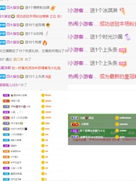 然然爱喝酒主播照片