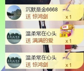保护我方小北主播照片