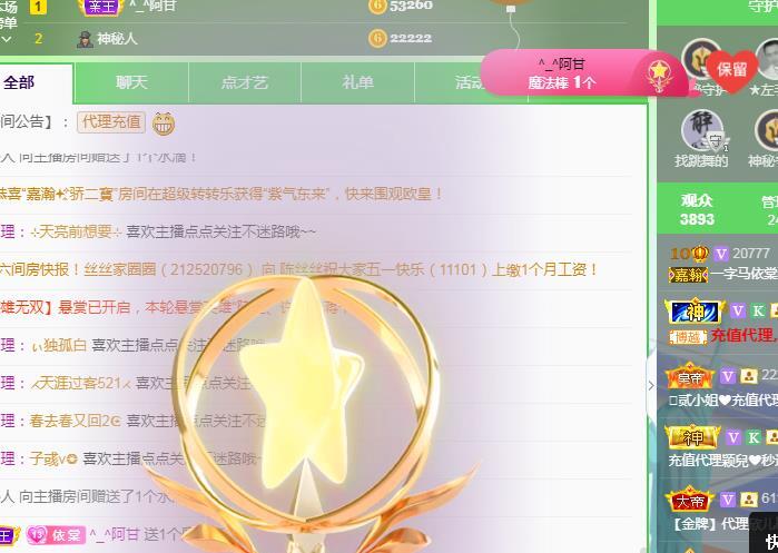 一字马~依棠的图片