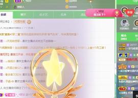 一字马~依棠主播照片