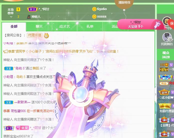 一字马~依棠的图片