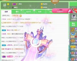 一字马~依棠主播照片