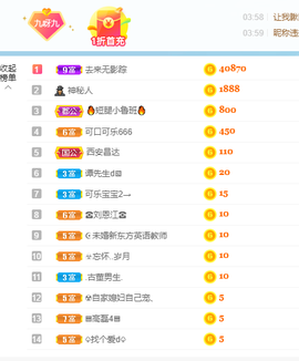 九九暂退来不及告别主播照片