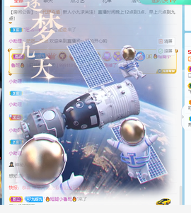 九九暂退来不及告别主播照片