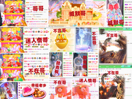 爱笑🌺用心唱歌主播照片