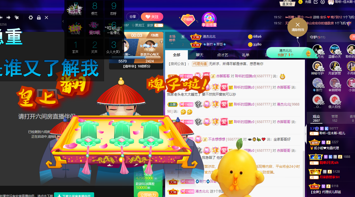 聆听~福妞儿的图片