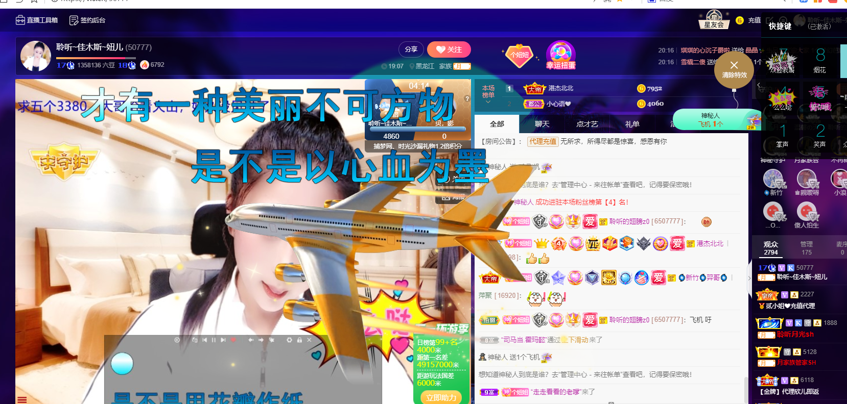 聆听~福妞儿的图片