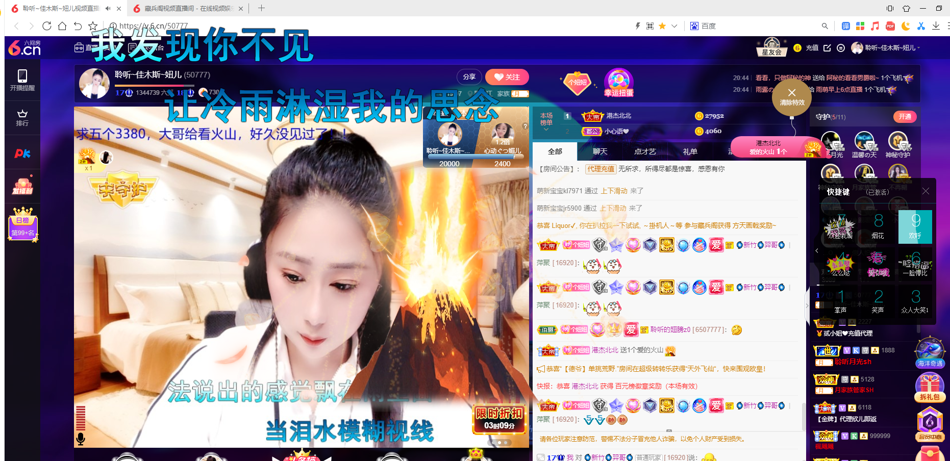 聆听~福妞儿的图片