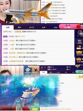 仙仙贺我鱼升帝圣主播照片