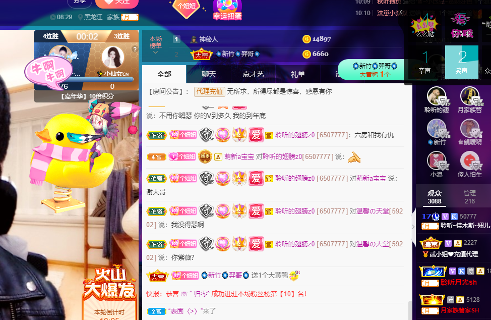 聆听~福妞儿的图片