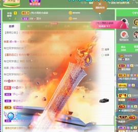 呃呃呃呃，主播照片