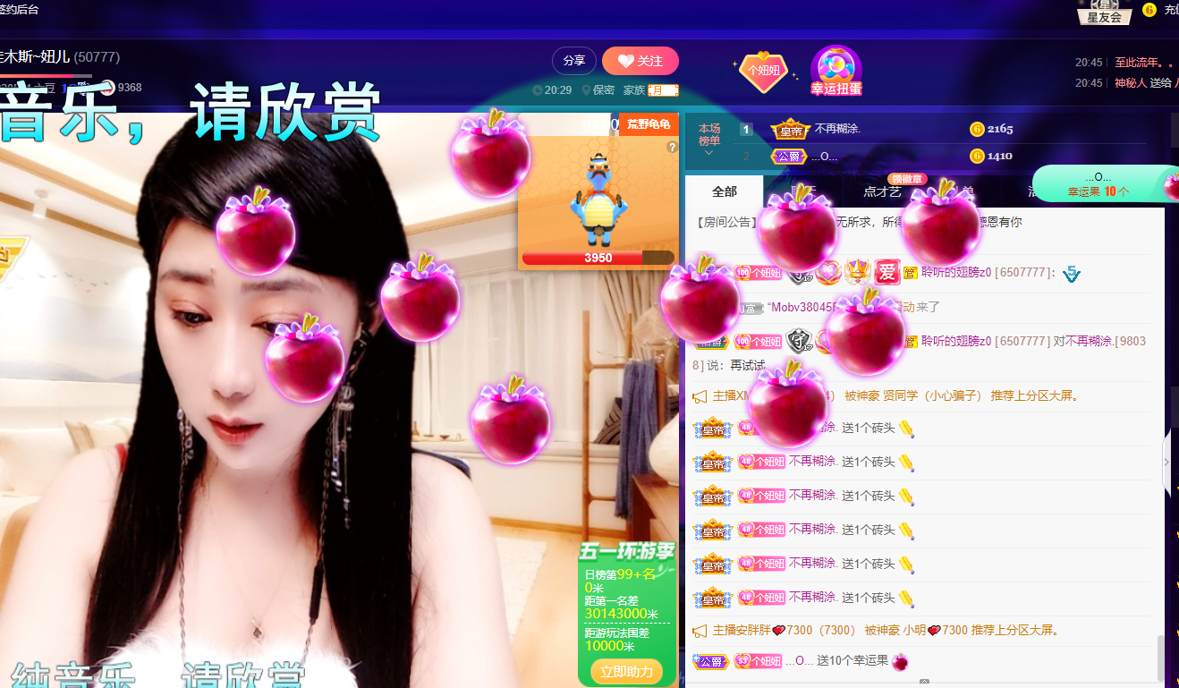 聆听~福妞儿的图片