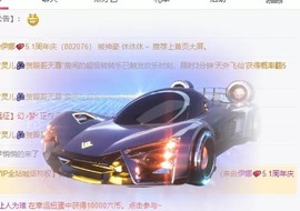 小洁妹妹贺悟哥升神主播照片