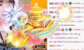 小洁妹妹贺悟哥升神主播照片
