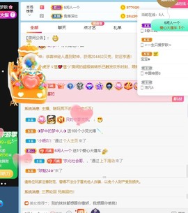 凡桃🍑主播照片