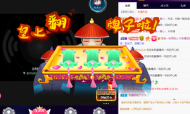 奔跑的牛V牛主播照片