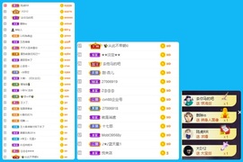 王小丁、主播照片