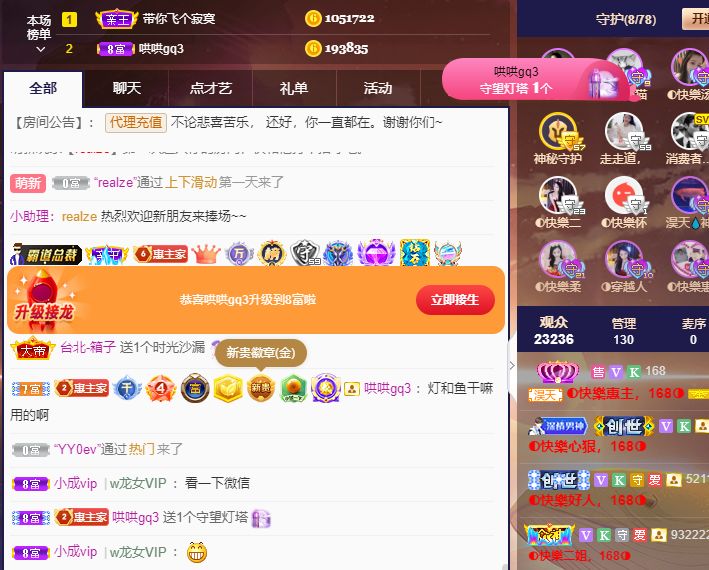 ◐惠主，2388◑的图片