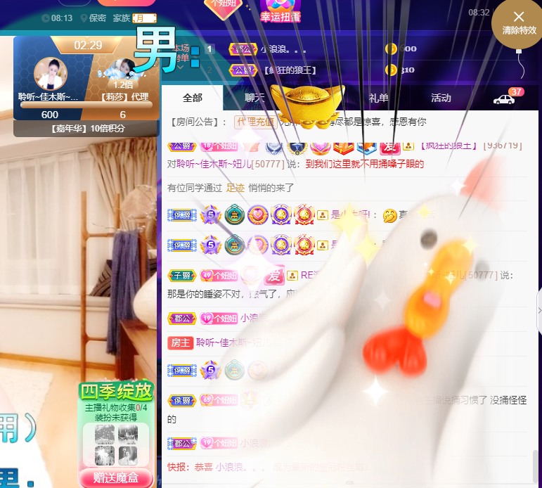 聆听~福妞儿的图片