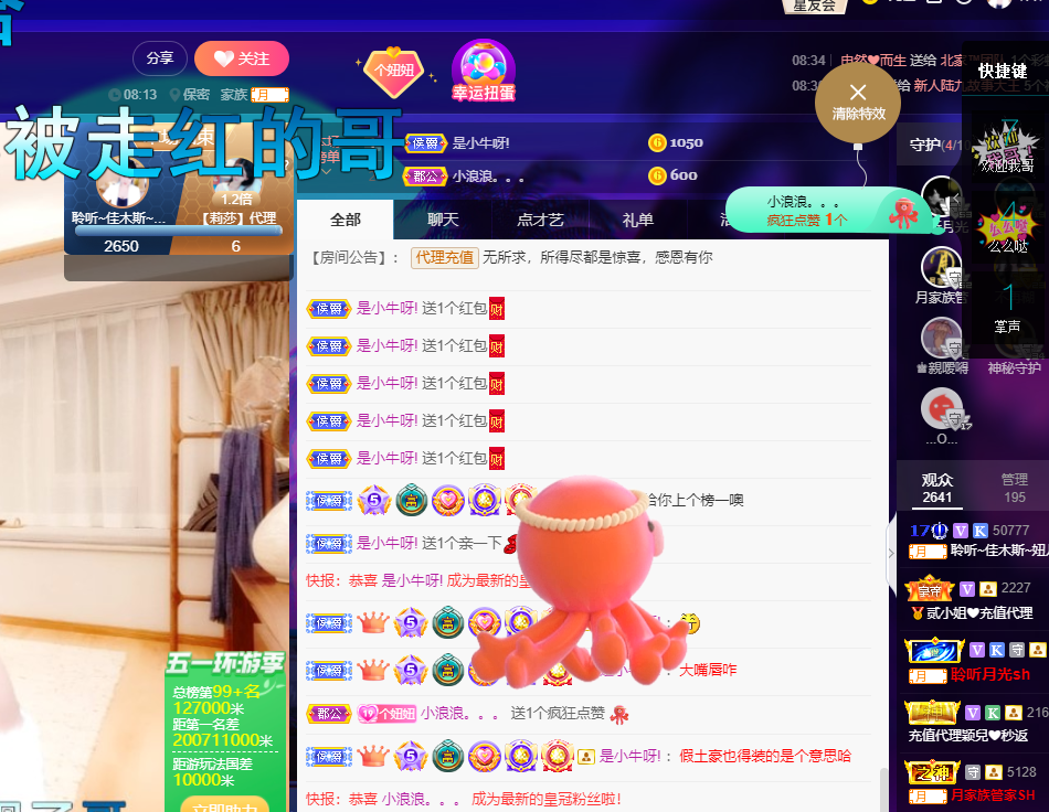 聆听~福妞儿的图片