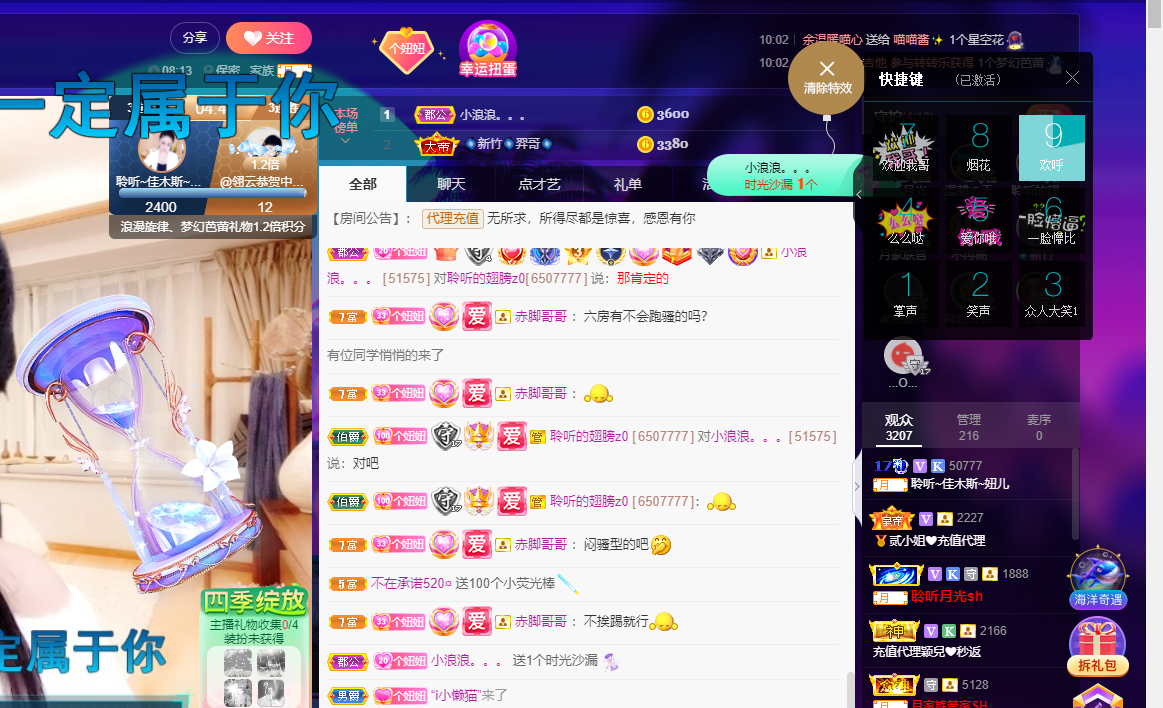 聆听~福妞儿的图片