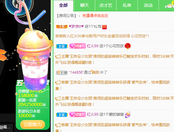 新人可可吖头的图片