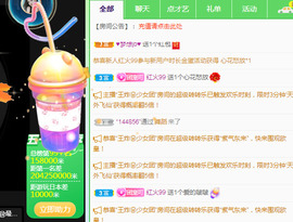 新人可可吖头主播照片