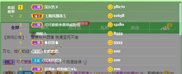 以沫皮皮沫的主播照片