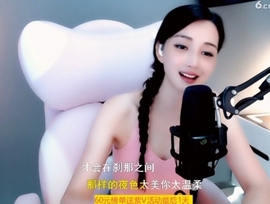 甜蜜未来乐在心怀主播照片