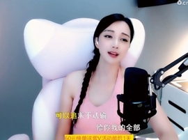 甜蜜未来乐在心怀主播照片
