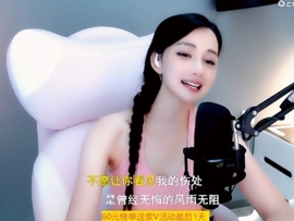 甜蜜未来乐在心怀主播照片