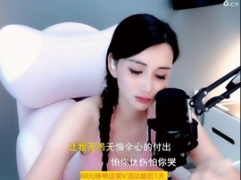 甜蜜未来乐在心怀主播照片