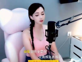 甜蜜未来乐在心怀主播照片