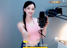 甜蜜未来乐在心怀主播照片