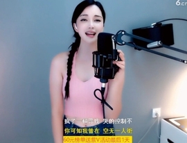 甜蜜未来乐在心怀主播照片