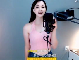 甜蜜未来乐在心怀主播照片