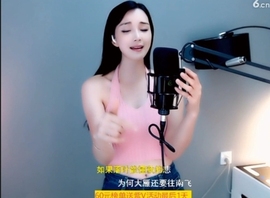 甜蜜未来乐在心怀主播照片