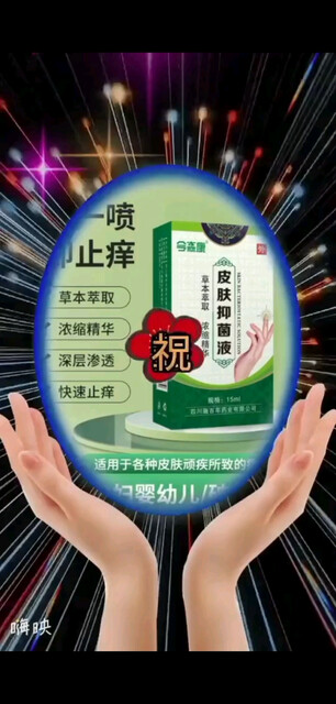 不明原因的瘙痒困扰死