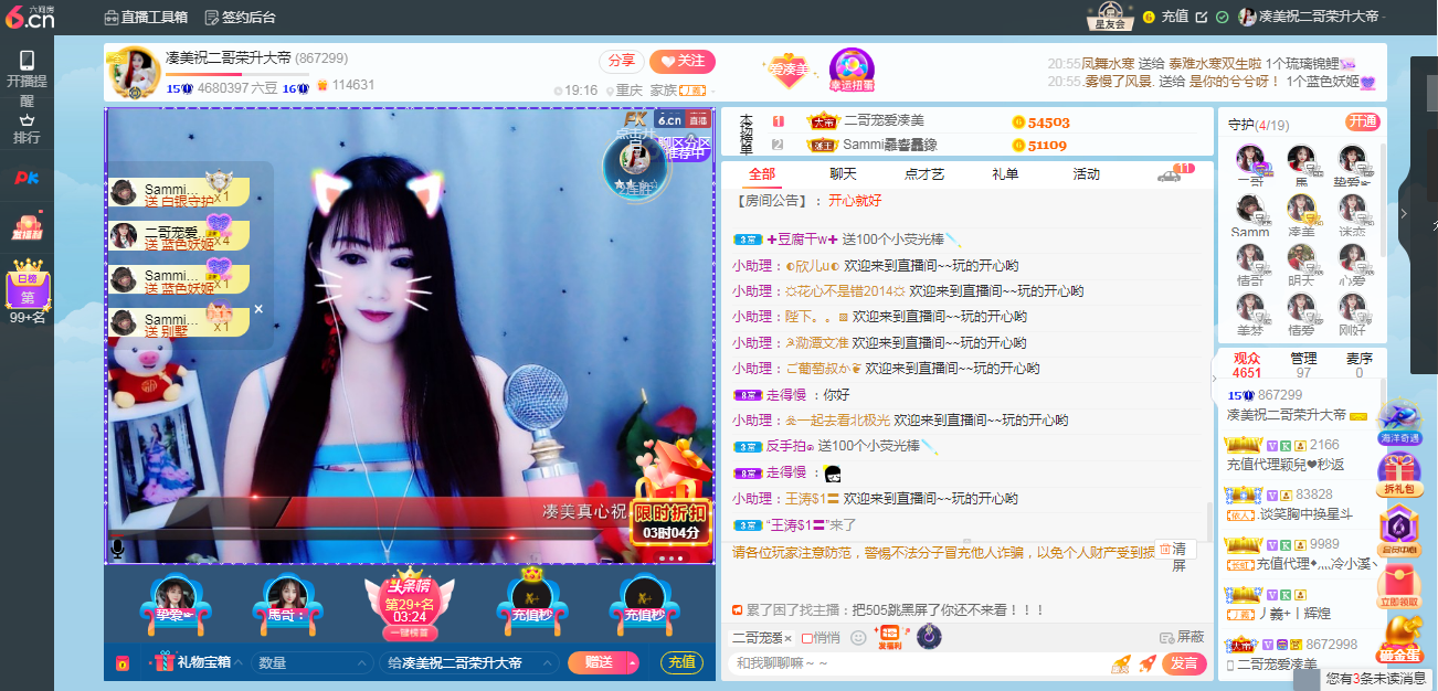 凑美没人爱的图片
