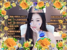 嘿暂离主播照片