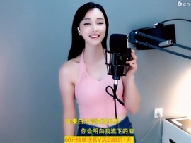 甜蜜未来乐在心怀主播照片