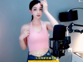 甜蜜未来乐在心怀主播照片