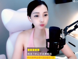 甜蜜未来乐在心怀主播照片